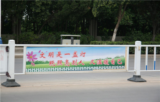 市政道路<a href=http://www.su-shi.net target=_blank class=infotextkey>圍欄</a>